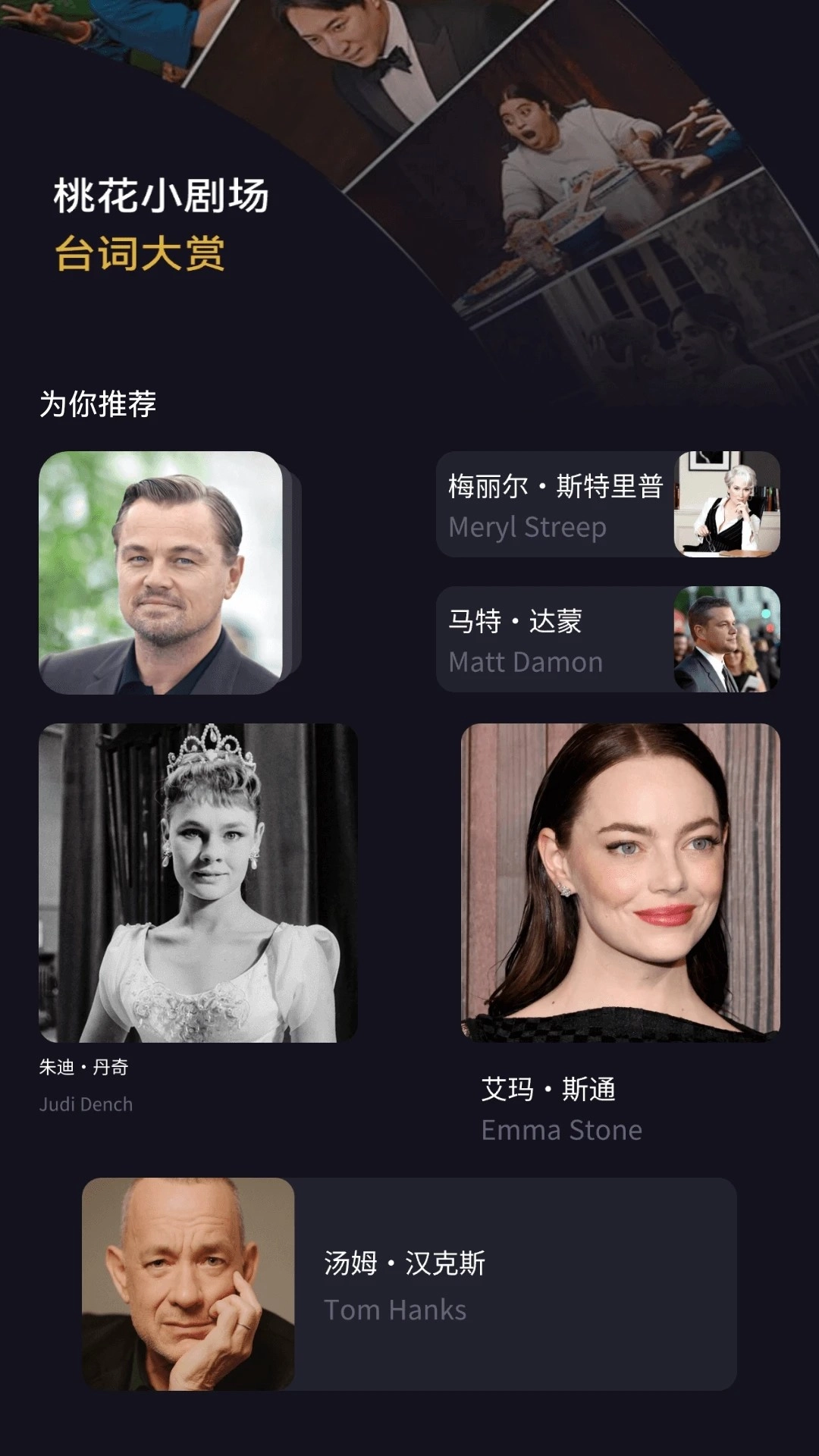桃花小剧场直装版图3