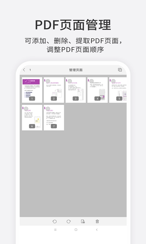 foxit pdf editor绿色版图2