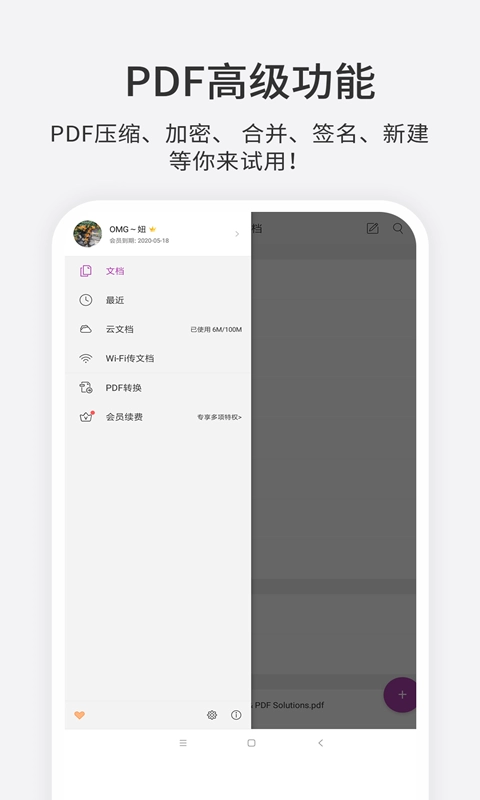 foxit pdf editor绿色版图1