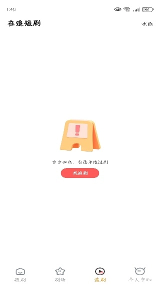 多看短剧最新免费版图1