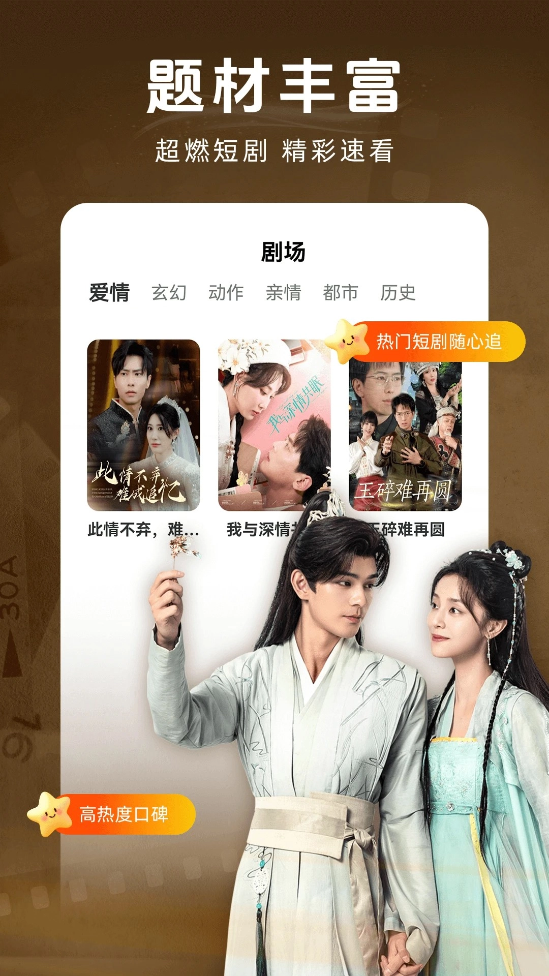 多看短剧最新免费版图2
