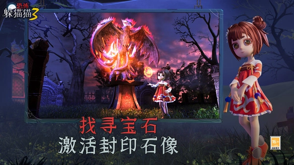 恐怖躲猫猫33d版图1