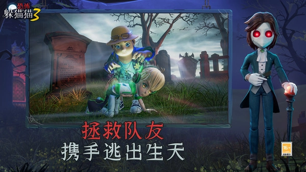 恐怖躲猫猫33d版图4