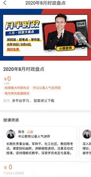 中公开学正版下载