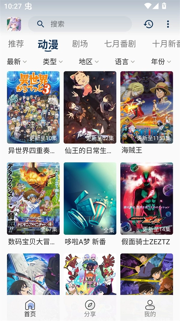 零号动漫去广告版图1