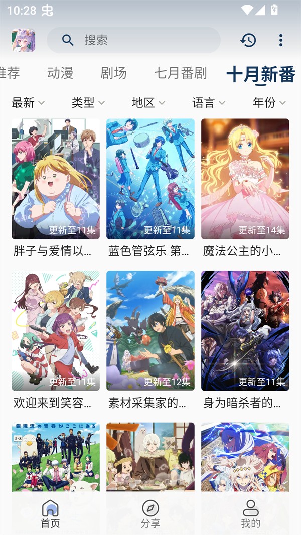 零号动漫去广告版图3