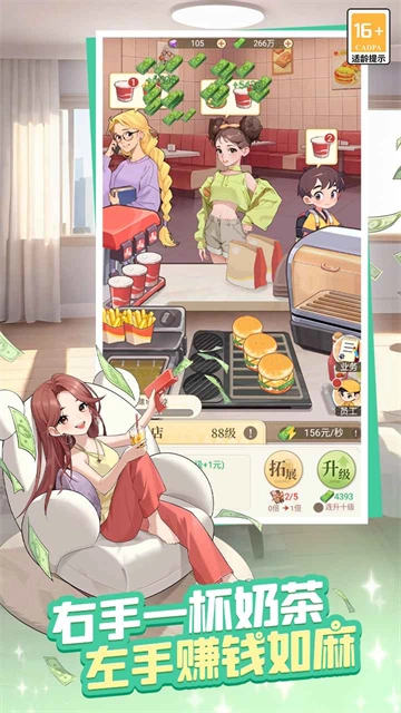 时尚百货城手游直装版