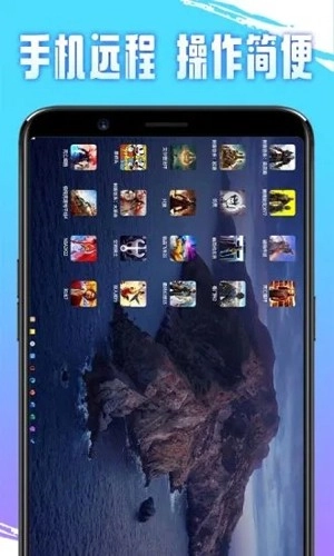 即游云电脑手机最新版图2