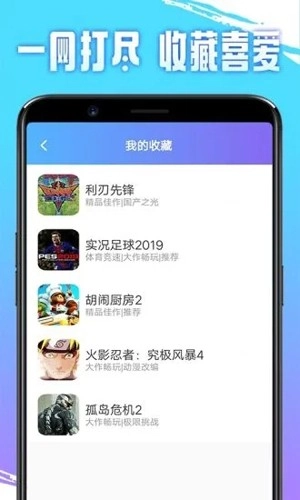 即游云电脑手机最新版图5