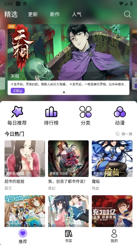 漫趣漫画免费原版图3