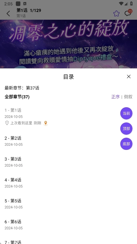 漫趣漫画免费原版图4