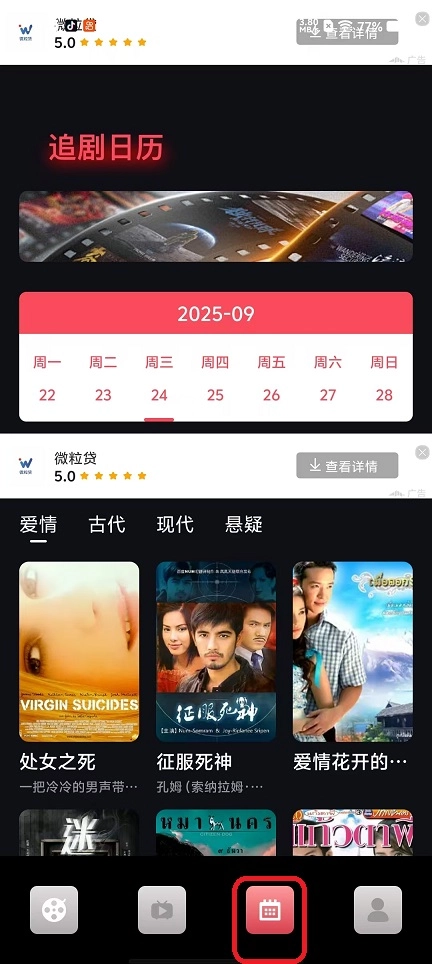 铅笔剧场官方正版图2