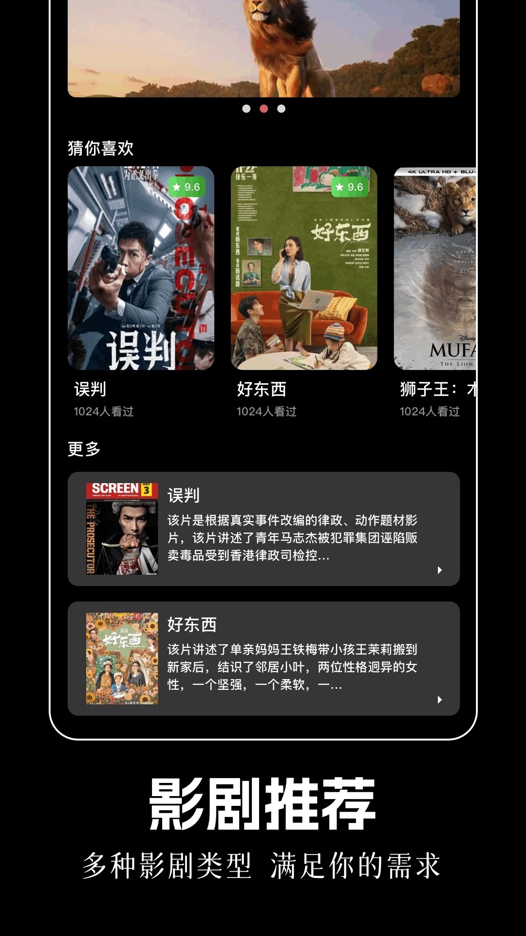 铅笔剧场官方正版图4