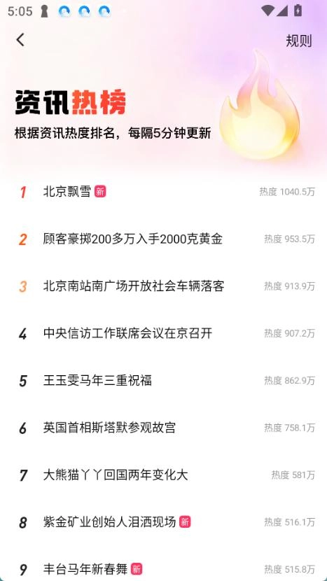 快手圈圈无广告版图4