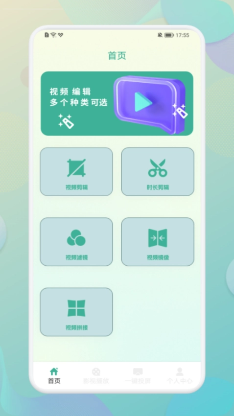 黑猪视频纯净版图1