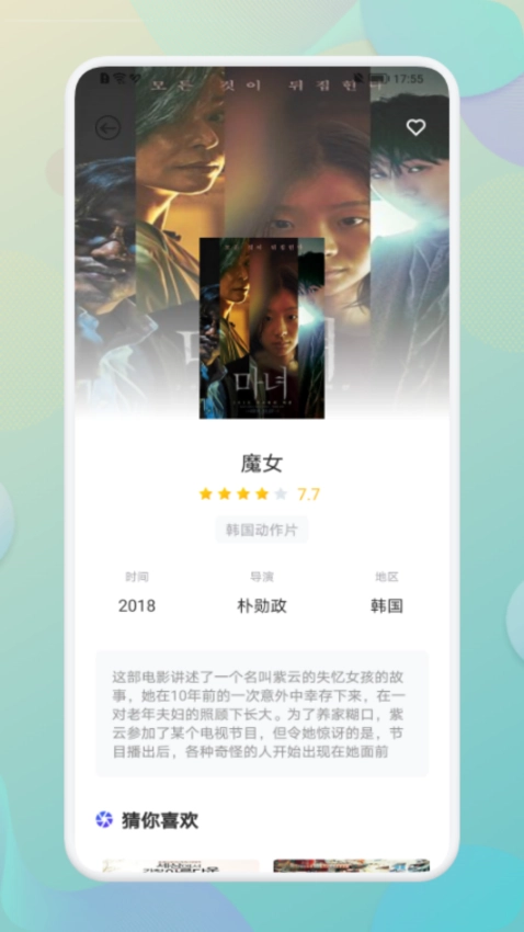 黑猪视频纯净版图3