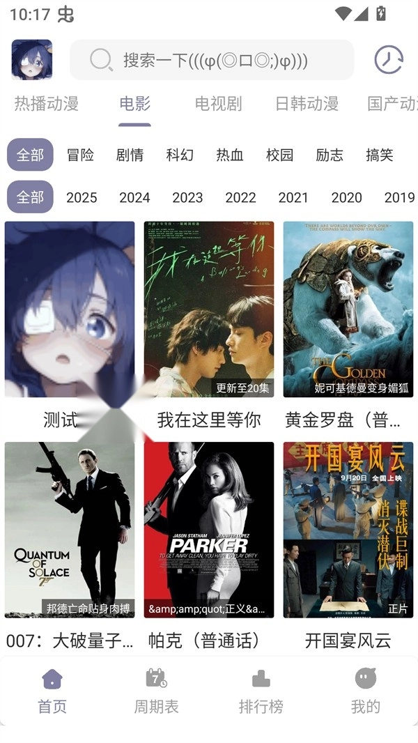 森林动漫图2