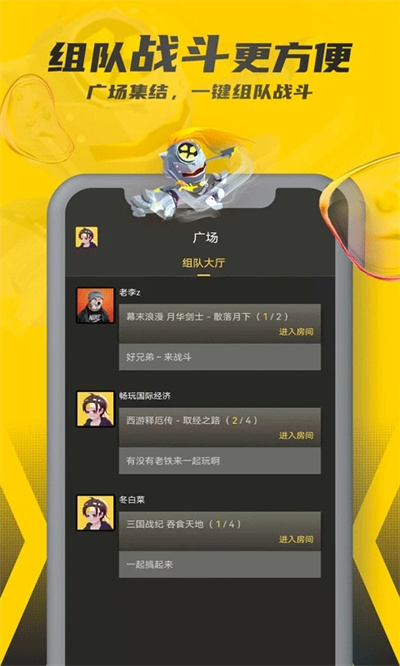 畅玩空间官方版图3