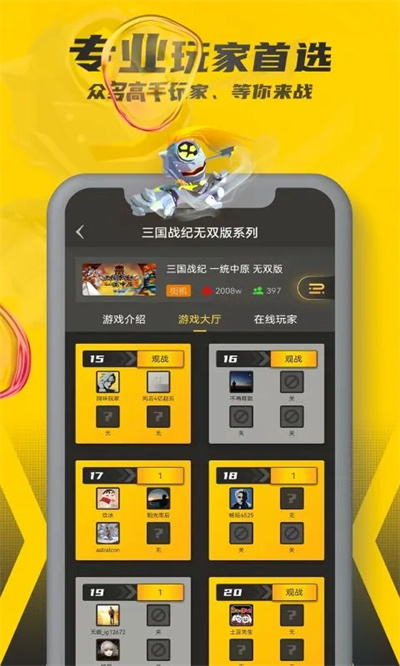 畅玩空间官方版图4