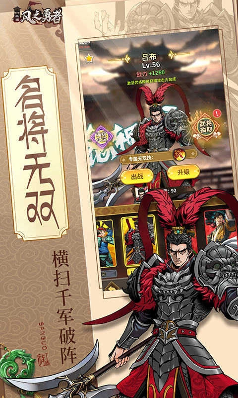 风之勇者游戏无广告版图4