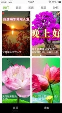 快乐刷刷看最新免费版图3