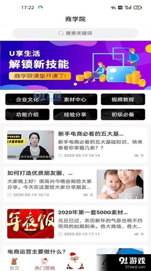 菩成生活原版图2