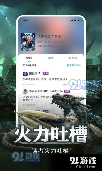 有毒小说网通用版图3
