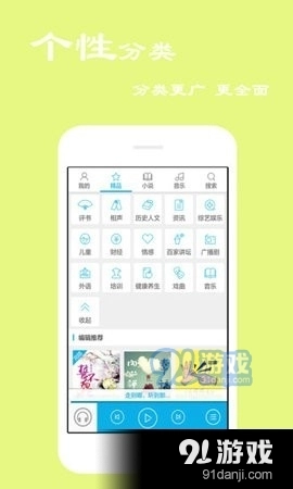 听书宝有声小说安卓版图3