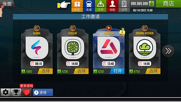 欧洲重卡驾驶模拟2手游直装版图2