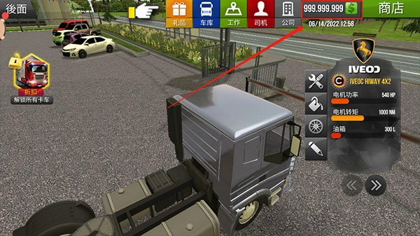 欧洲重卡驾驶模拟2手游直装版图5