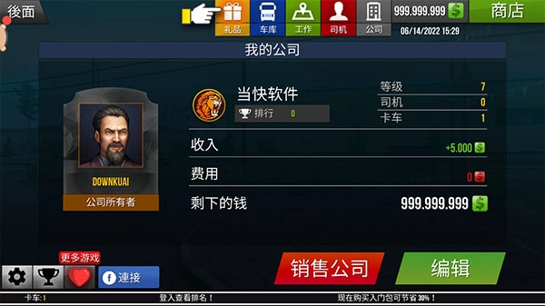 欧洲重卡驾驶模拟2手游直装版图3