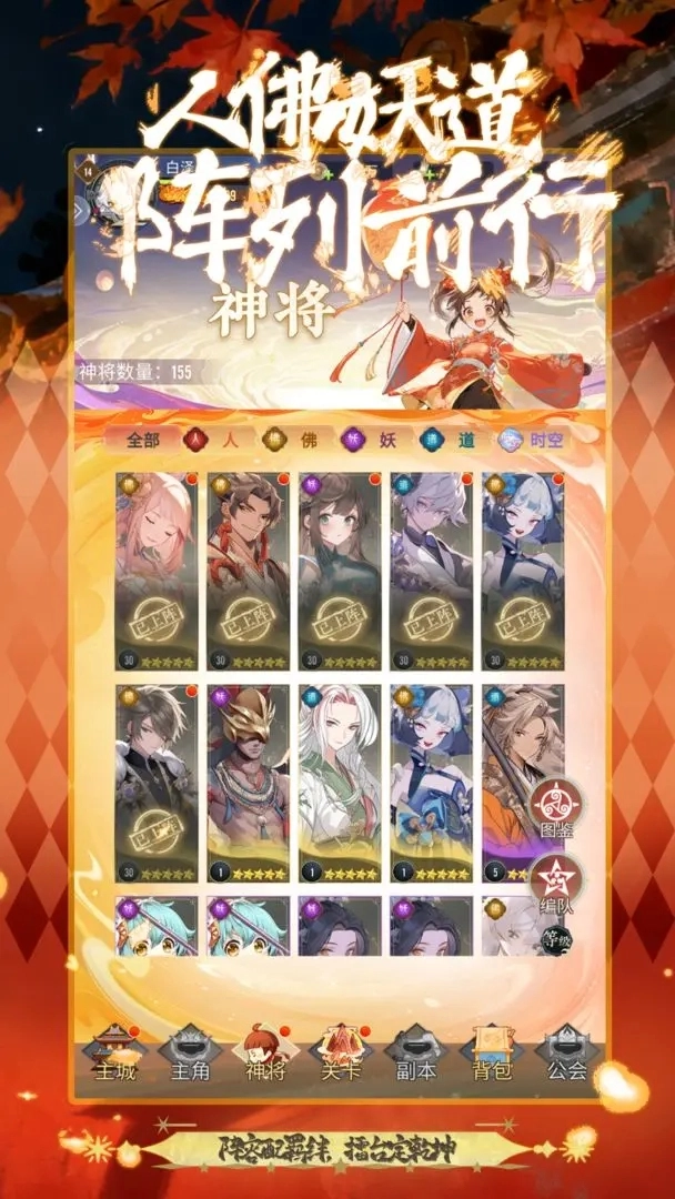 西游争霸通用版图2