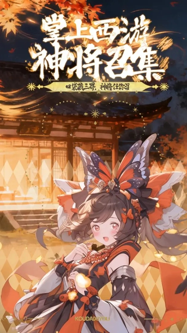 西游争霸通用版图1