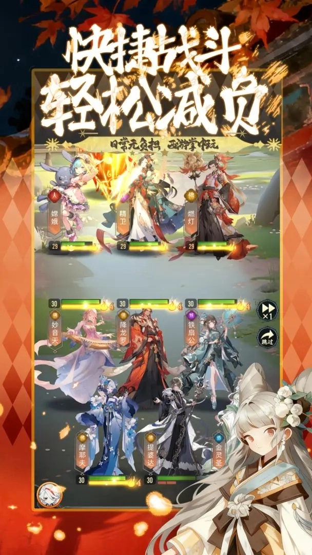 西游争霸通用版图3