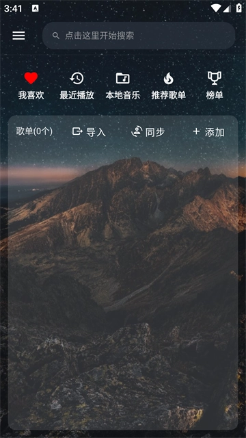 速悦音乐2026新版图2