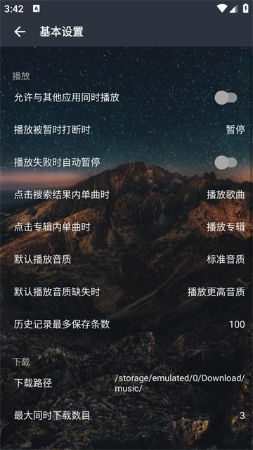 速悦音乐2026新版图4