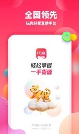 绒趣网手机正版图1