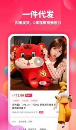 绒趣网手机正版图2