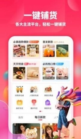 绒趣网手机正版图3