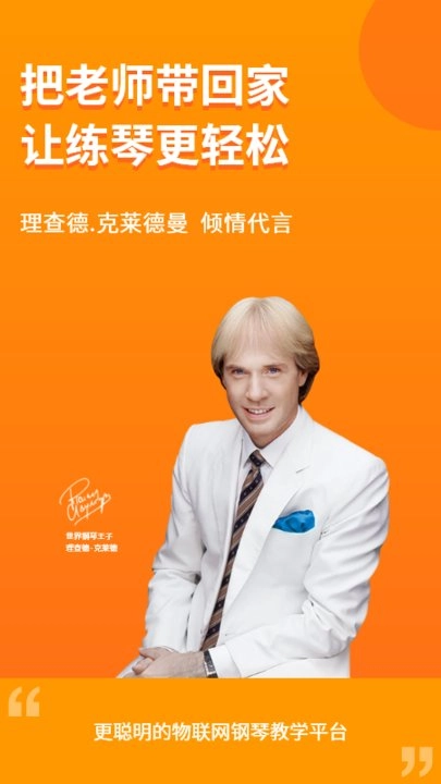 云上钢琴学生端(1)