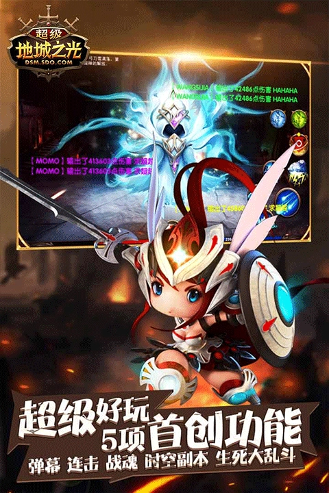 超级地城之光安卓直装版图3