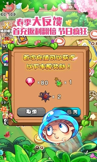 燃烧的蔬菜游戏绿色版图3