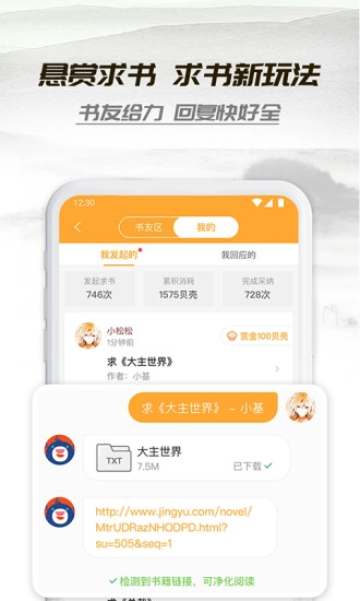 小书亭2026直装版图4
