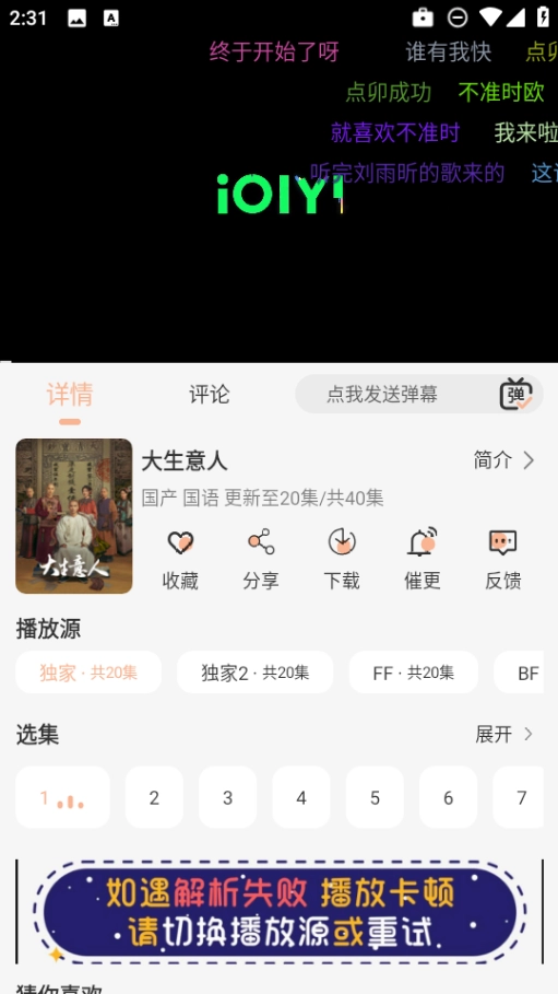 段友影视手机版图4