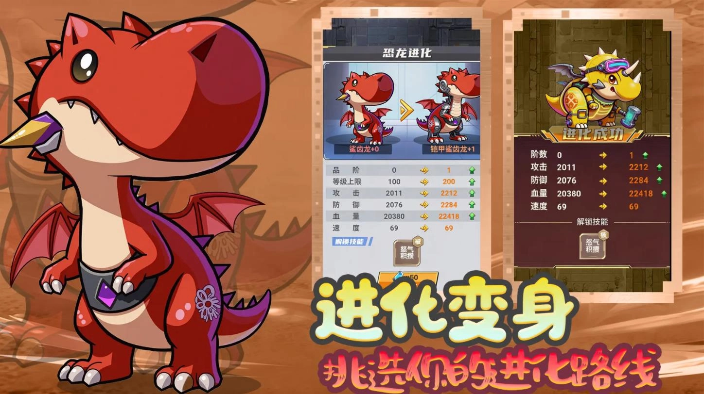 萌龙大作战最新免费版图2