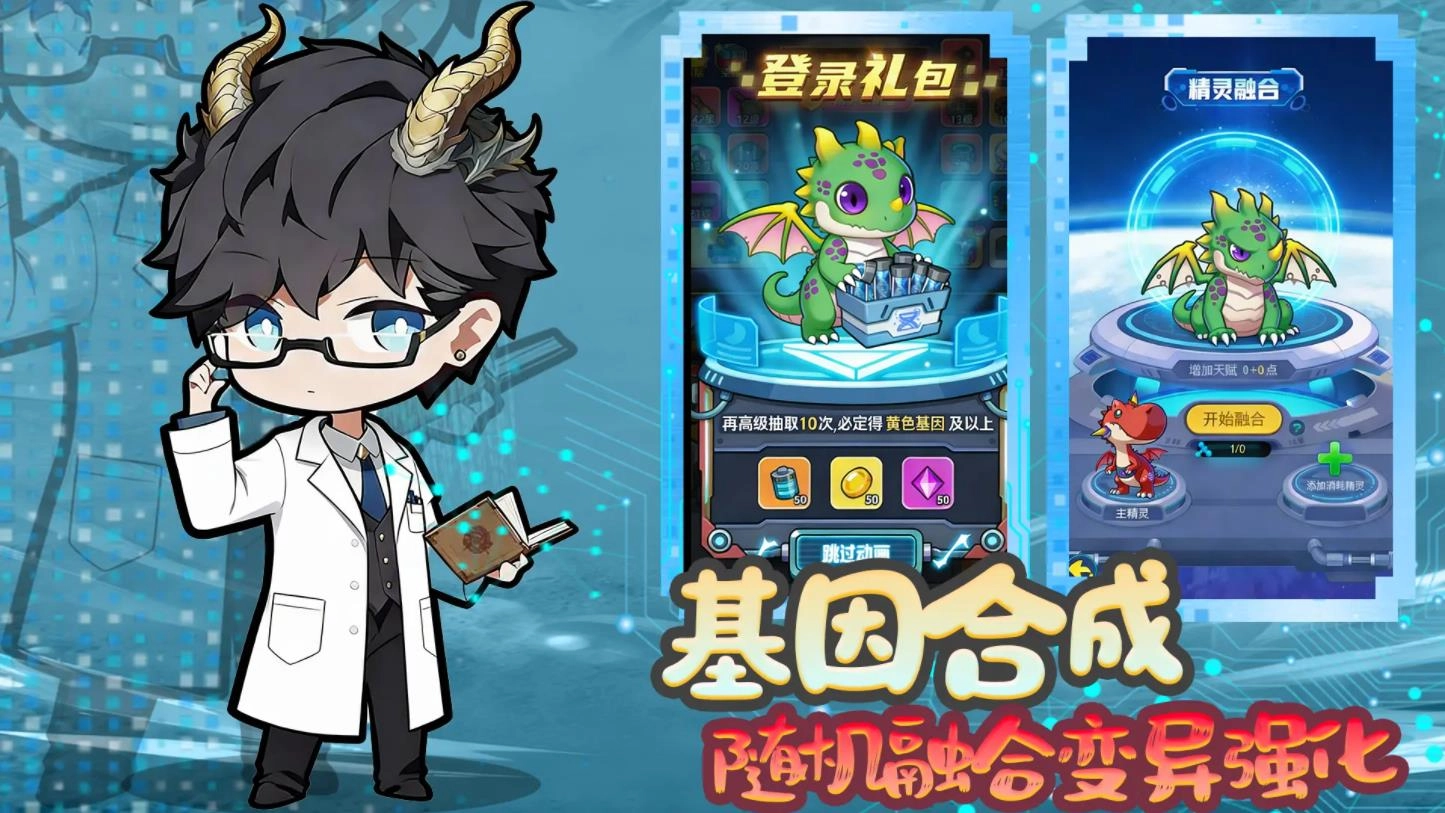 萌龙大作战最新免费版图3