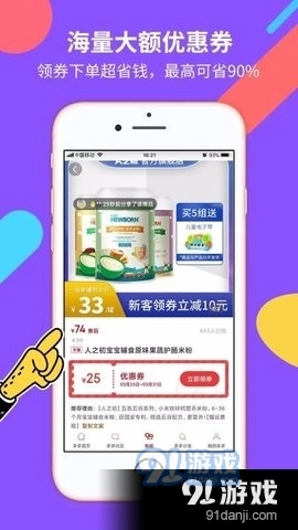 小哥商城安卓直装版图4