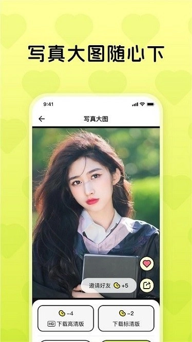 Ai4u相机最新免费版