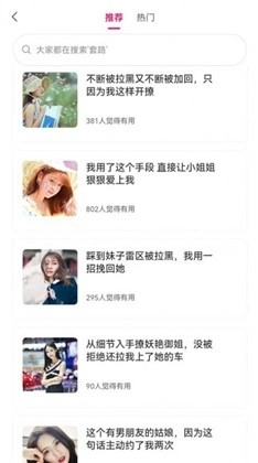 恋爱贴贴免费版图2