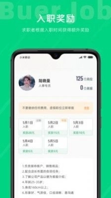 不二兼职手机正版图4